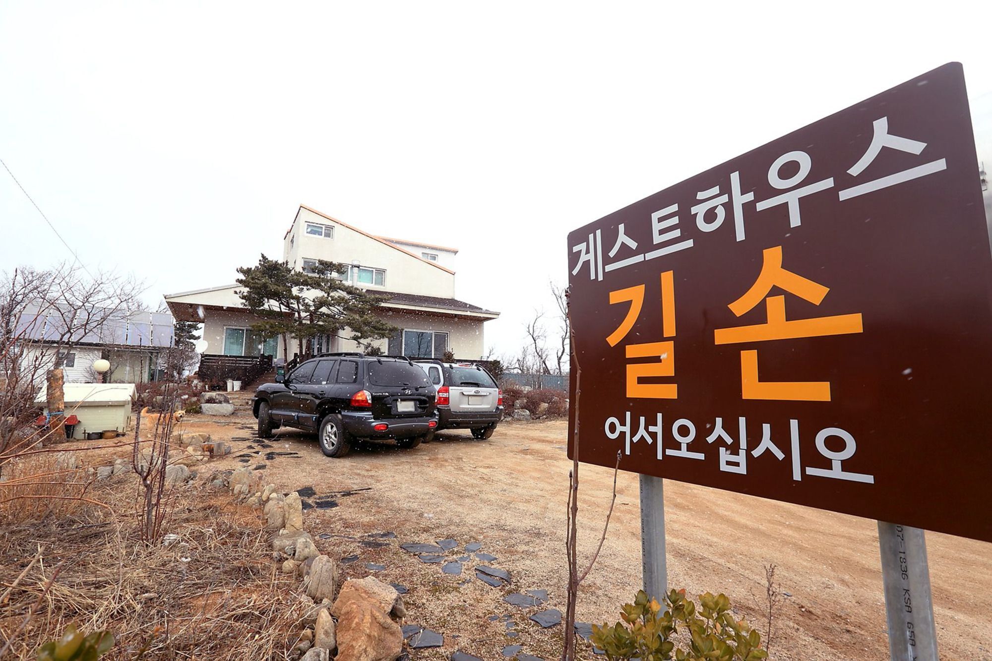 게스트하우스 길손 속초 외부 사진